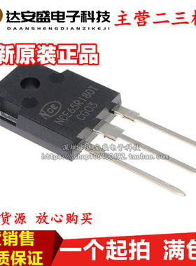 全新进口 NCE65R180T 650V 21A TO-247 高压场效应管 元器件