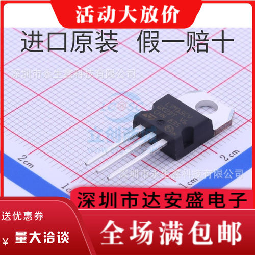 L7915CV TO-220 线性稳压 全新原装 L7915CV-DG 厚片 热卖库存
