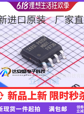 8736 F8736 IRF8736 IRF8736TRPBF 全新原装 芯片 SOP-8