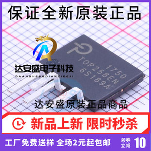 原装正品 TOP258EG TOP258EN 封装ESIP-7液晶电源管理芯片现货