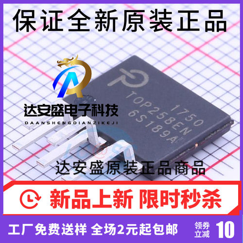 原装正品 TOP258EG TOP258EN 封装ESIP-7液晶电源管理芯片现货