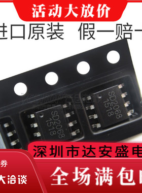 SD2068A SD2068 SOP8 高精度实时时钟IC 进口|原装|全新
