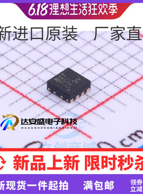 原装 | DRV8837DSG DRV8837DSGR 丝印837 WSON8 半桥驱动 IC芯片