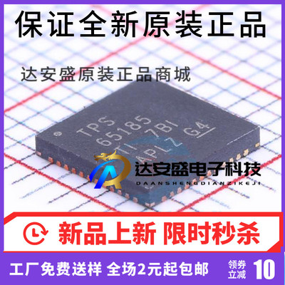 原装正品 TPS65185RSLR  电源管理芯片 丝印TPS65185 QFN-48