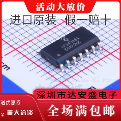 OPA4348AIDR SOP14 OPA4348A 运算放大器 线性 运放 缓冲器 正品