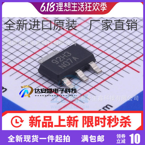 原装 | LM317AEMP LM317AEMPX SOT223 字N07A 线性稳压器 IC芯片