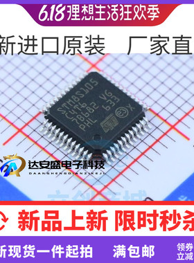 原装 STM8S105C4T6TR LQFP-48 16MHz/16KB闪存/8位微控制器-MCU
