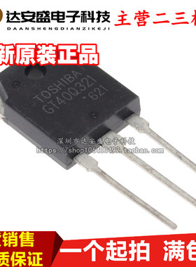 原装全新正品 GT40Q321 TO-3P 30A 1200V 电磁炉专用IGBT管