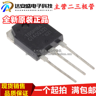 原装全新正品 GT40Q321 TO-3P 30A 1200V 电磁炉专用IGBT管