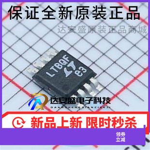 原装正品 LTC4414EMS8#PBF 贴片MSOP-8 丝印 LTBQF 电源管理芯片
