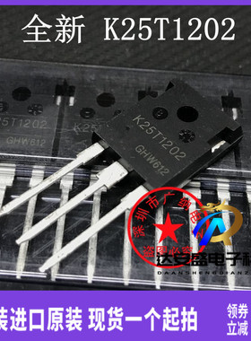 原装正品  IKW25N120T2 K25T1202  电磁炉变频器功率管IGBT管