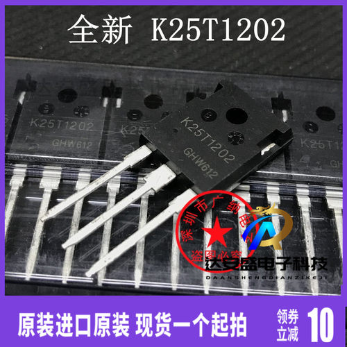 原装正品  IKW25N120T2 K25T1202  电磁炉变频器功率管IGBT管