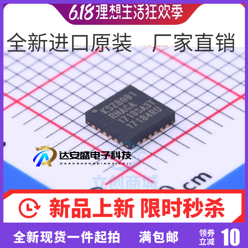 原装 | KSZ8081RNACA-TR KSZ8081RNACA KSZ8081 QFN24集成 IC芯片