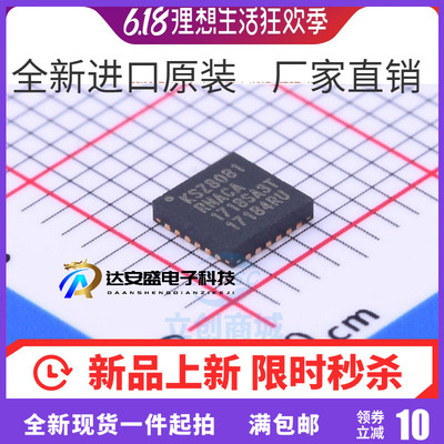 原装 | KSZ8081RNACA-TR KSZ8081RNACA KSZ8081 QFN24集成 IC芯片