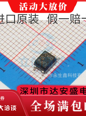 全新进口原装 PC400 SOP5 PC400J00000F 代替TLP109光耦