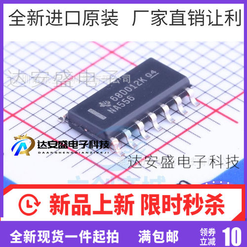 NA556DR NA556 SOP-14 555-型-计时器-振荡器（双路）时钟IC 芯片
