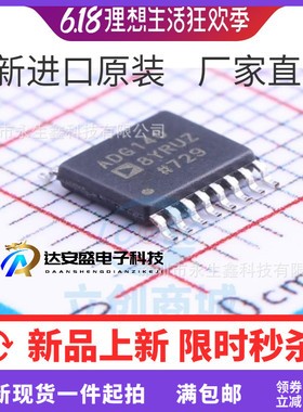 原装 | ADG1408YRUZ ADG1408YRU ADG140 TSSOP-16 集成 IC芯片