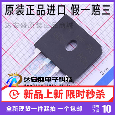 全新 整流桥 桥堆 扁桥 GBU806 8A/600V 足电流电压 质量好