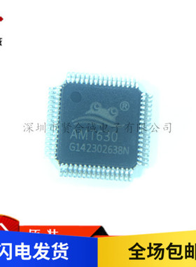 AMT630A AMT630 QFP64 数字屏控制芯片 视频解码器 全新原装