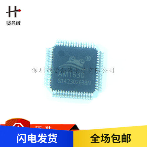 AMT630A AMT630 QFP64 数字屏控制芯片 视频解码器 全新原装