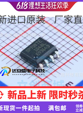 SP708TE SP708TEN-L/TR 贴片SOP 全新原装  热卖库存 SOP8
