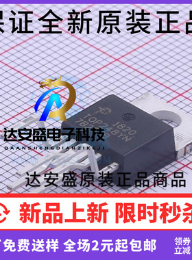 原装正品 TOP248YN TOP248Y 直插TO-220 6脚 电源管理IC芯片
