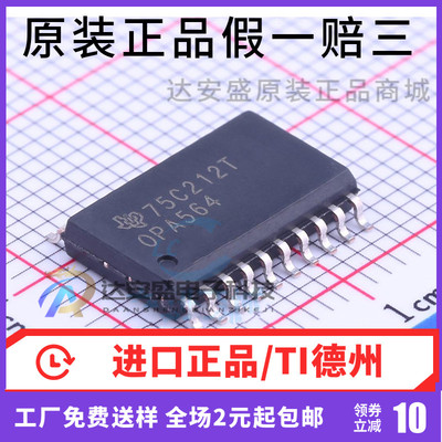 原装正品 OPA564AIDWPR 丝印OPA564 贴片SOP20 运算放大器芯片