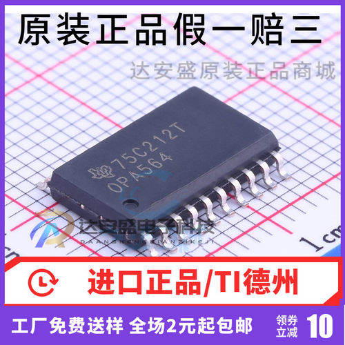原装正品 OPA564AIDWPR 丝印OPA564 贴片SOP20 运算放大器芯片