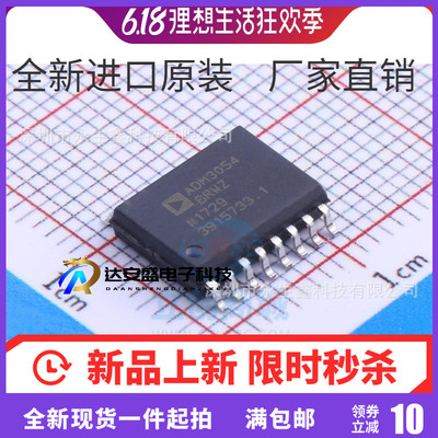 全新原装 ADM3054BRW ADM3054BRWZ ADM3054 收发芯片 SOIC-16