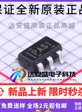 原装正品 TPS3823-50DBVR TI芯片 SOT-23-5 MCU监控IC 丝印PASI