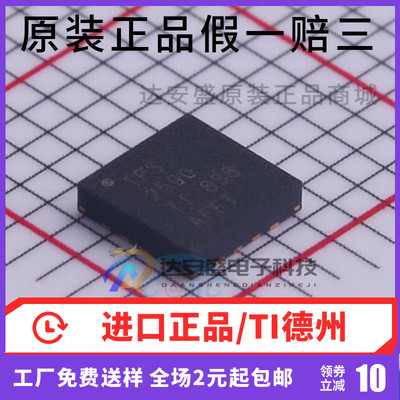 原装正品  TPS2590RSAR TPS2590 丝印TPS2590 QFN16 热插拔控制器
