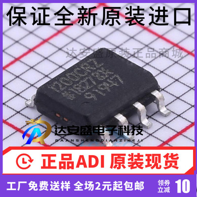 原装正品 ADUM1200CR ADUM1200CRZ 1200CR SOP-8 数字隔离器芯片