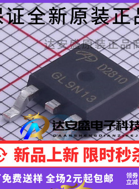 原装正品 AOD2810 D2810 46A/80V 封装TO252 N沟道 MOS管场效应管
