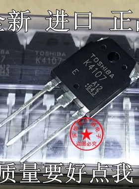 原装正品2SK4107=K4107场效应管 电焊机常用配件MOS管15A500V