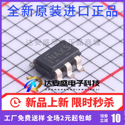 原装正品  TPS560430XDBVR 丝印NAXS 贴片 SOT23-6开关稳压器