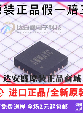 原装正品 SY8286CRAC SY8286C AWW5MB AWW5 AWW4 AWW4MS QFN20