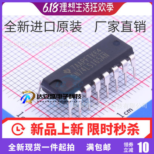 全新原装进口 SN74LS165AN HD74LS165P 74LS165 移位寄存器 DIP16