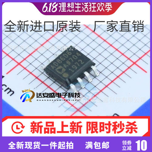 原装 | AD8606ARZ AD8606AR AD8606 SOP-8 运算放大器 IC芯片