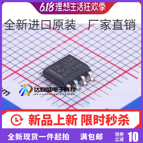 全新原装进口 UA78L15ACDR 78L15A 稳压芯片管 SOP-8 现货