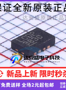 原装正品  LTC3547EDDB LTC3547 丝印LCDP QFN8 稳压器芯片