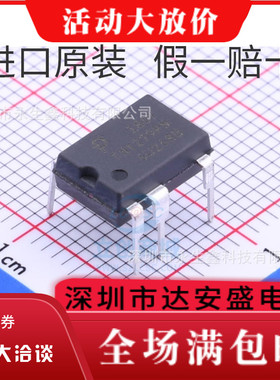 全新进口原装 TNY279PN DIP-7 直插7脚 开关管理电源芯片IC