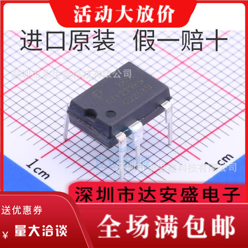 全新进口原装 TNY279PN DIP-7 直插7脚 开关管理电源芯片IC