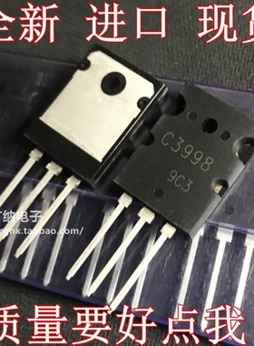 原装正品 C3998 2SC3998 超声波专用大功率三极管 C3997 J6920