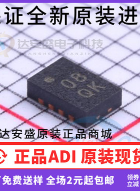 原装正品  ADL5350ACPZ ADL5350丝印08 LFCSP-8封装 质量保证