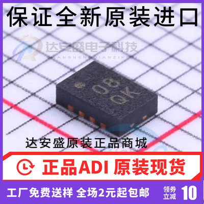 原装正品  ADL5350ACPZ ADL5350丝印08 LFCSP-8封装 质量保证