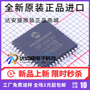 原装正品 PIC18F45K50-I/PT QFP44贴片微控制器单片机IC