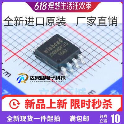贴片 W25Q80DVSSIG 25Q80DVSIG FLASH SPI 存储器 全新原装 SOP-8