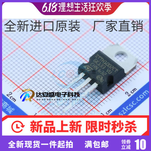 STTH1002CT 原装进口全新 超快恢复二极管 10A/1200V STTH1002