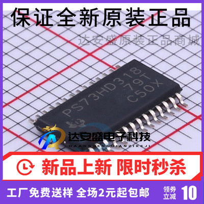 原装正品 TPS73HD318PWPR  HTSSOP28线性稳压器IC 丝印PS73HD318