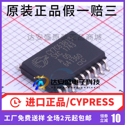 原装正品  CY7C63813-SXC 贴片SOP-18 USB接口IC